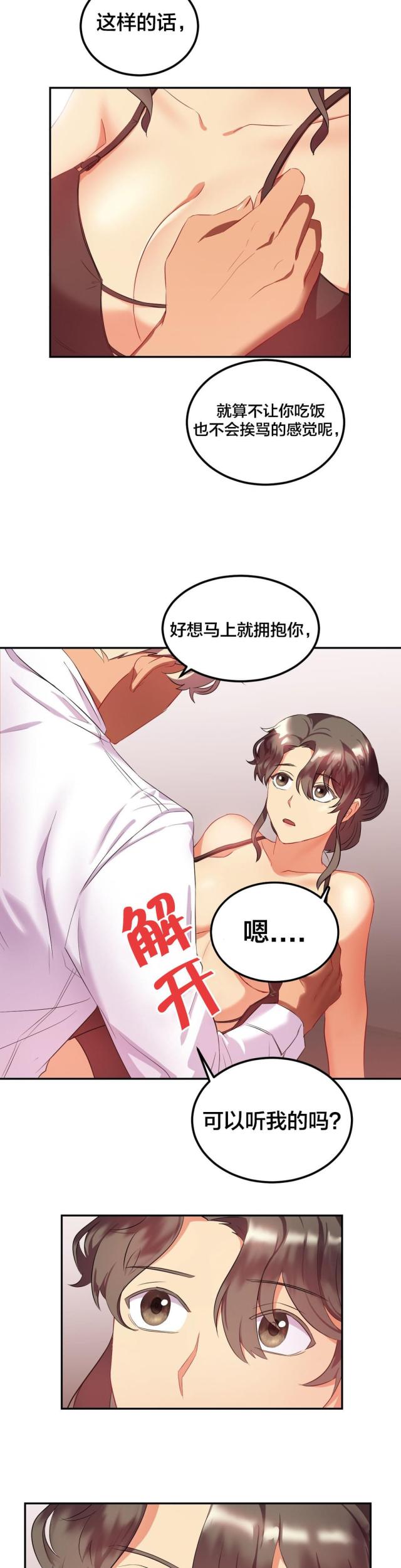 第30话6