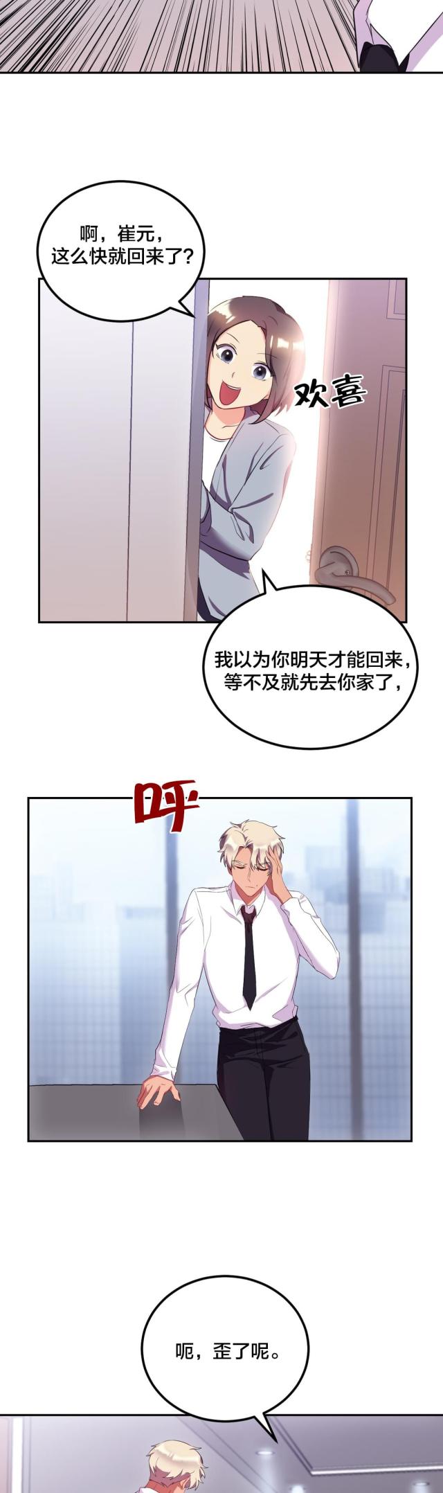 第41话5