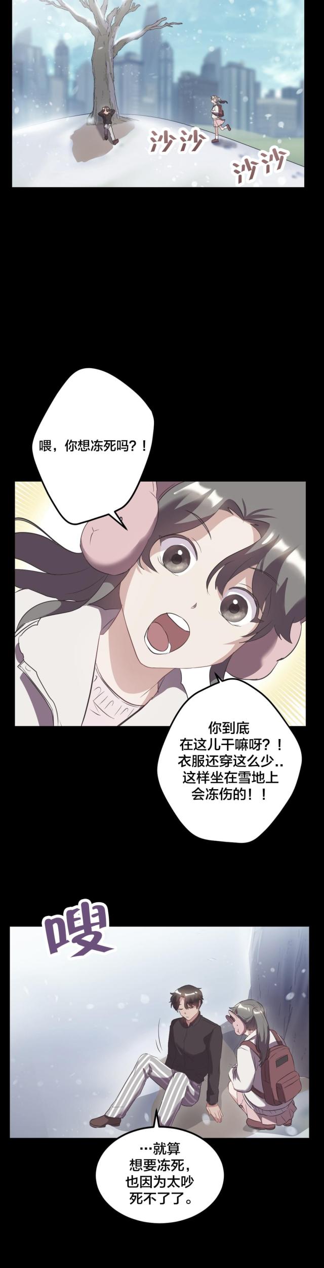 第39话8
