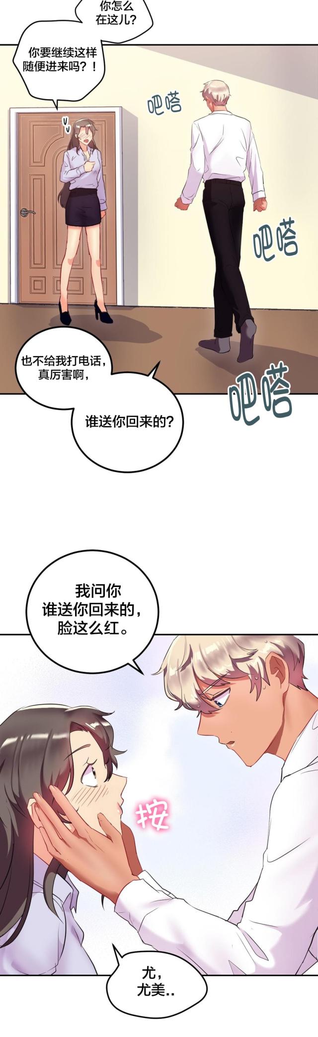 第21话2