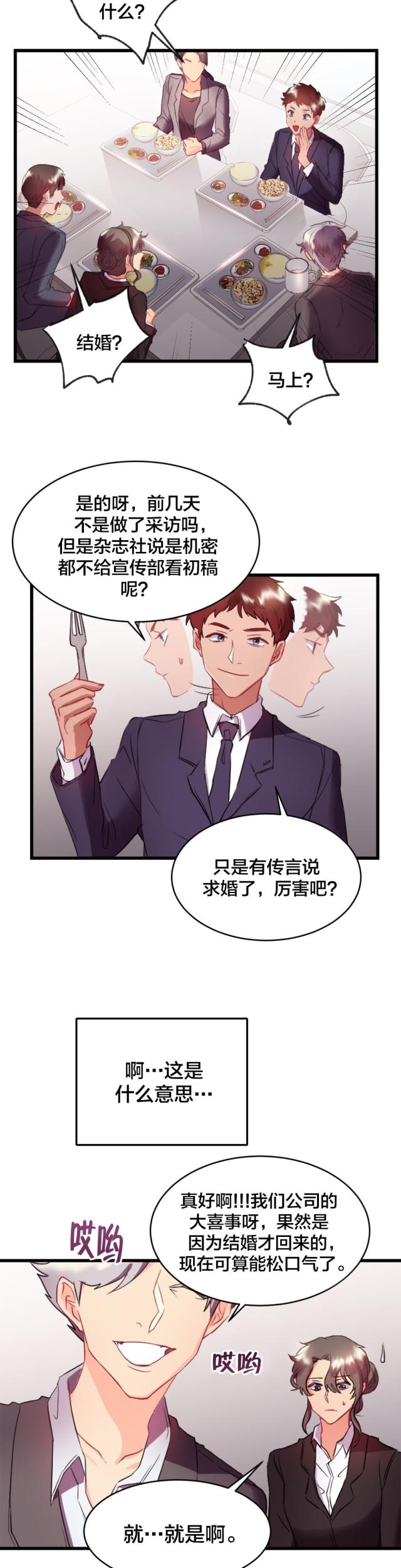 第27话6
