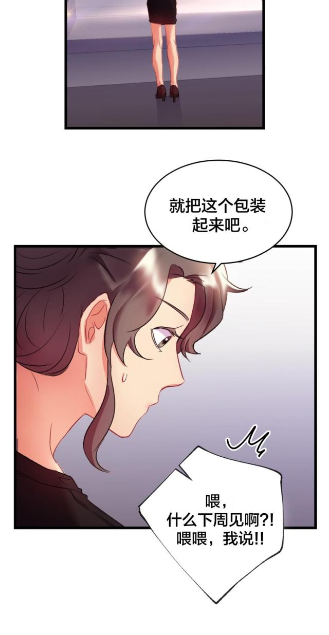 第27话3