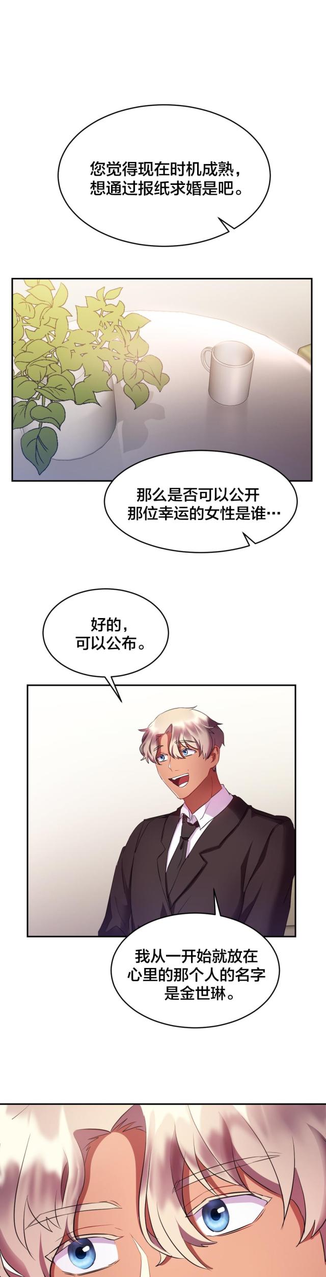 第26话8