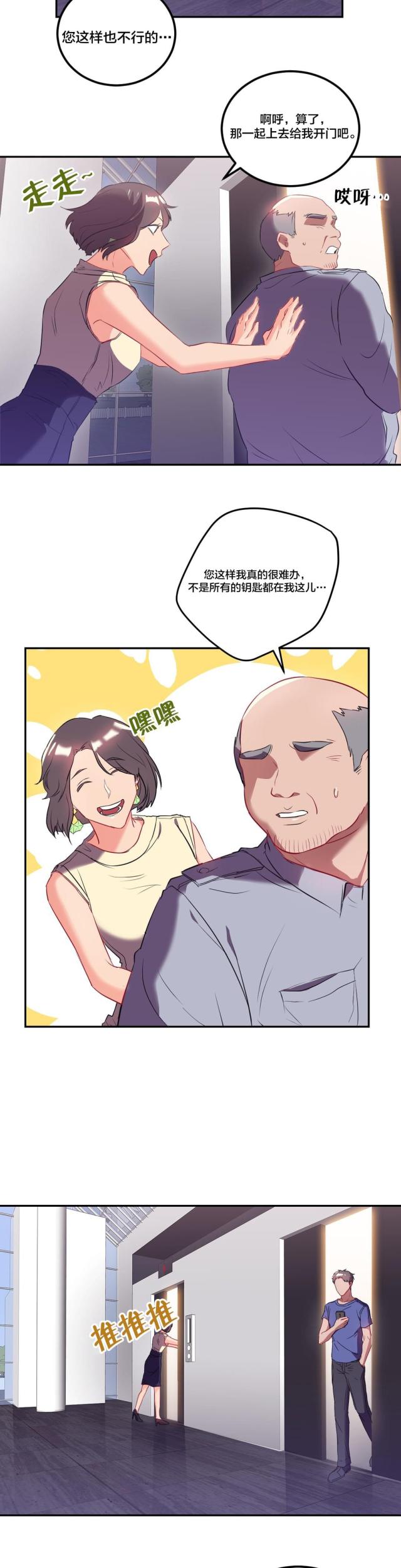 第36话3