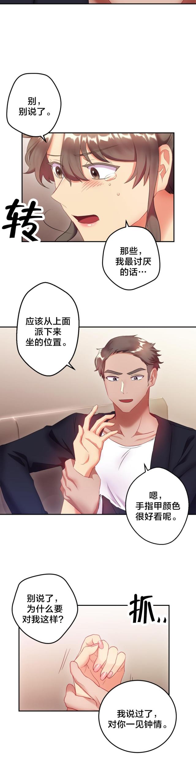 第24话11