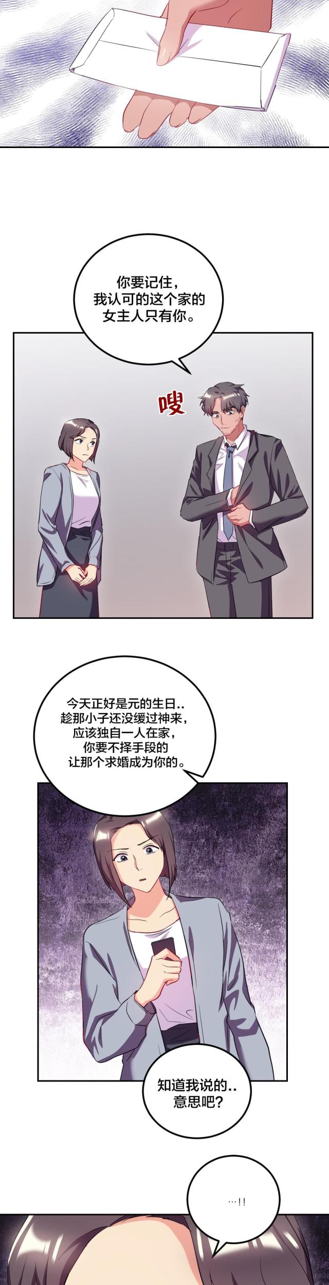 第42话3