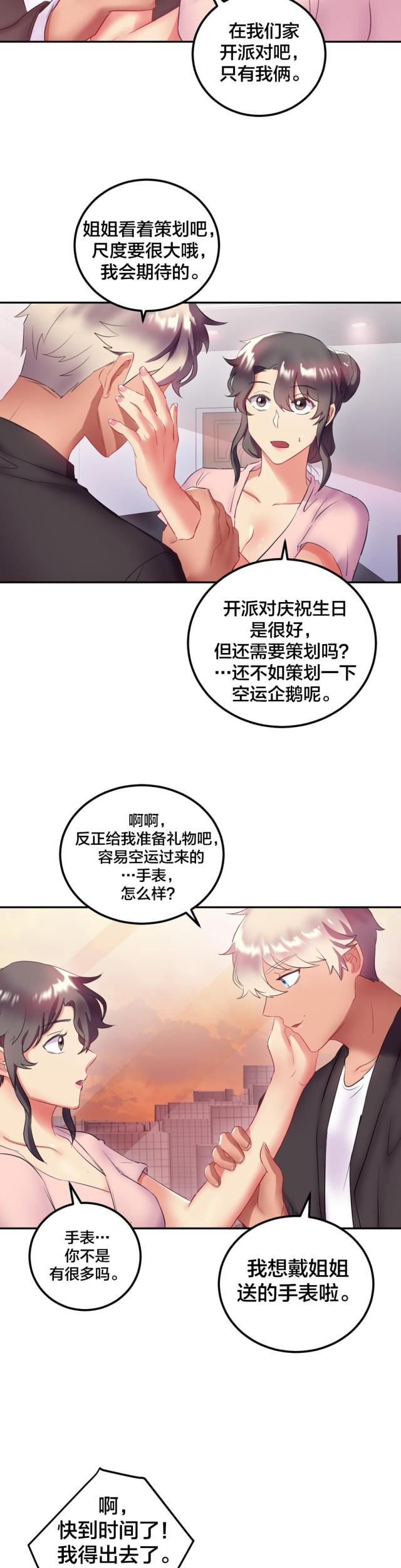 第23话6