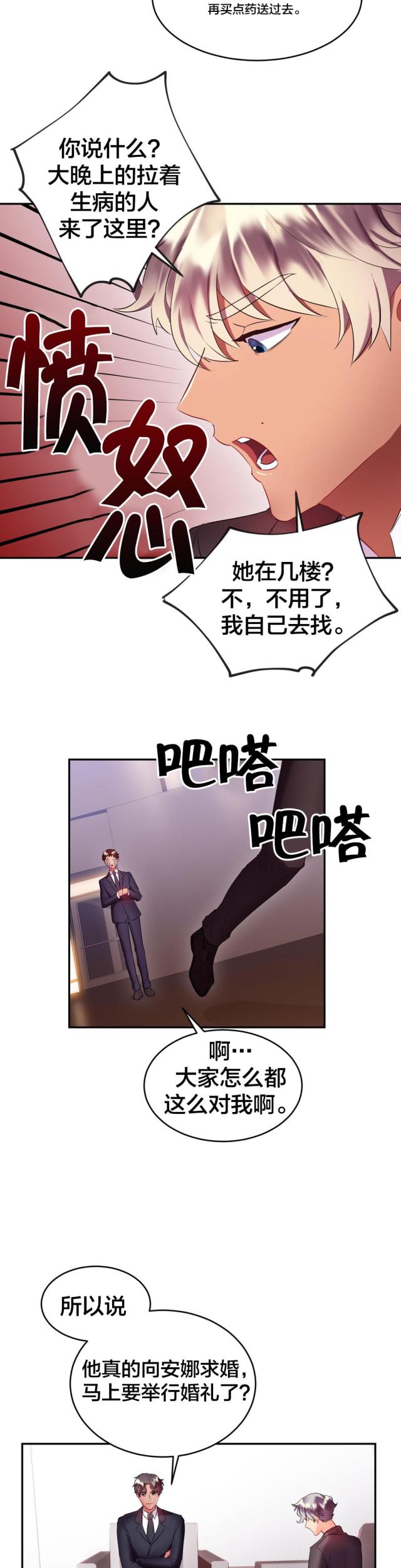 第28话6