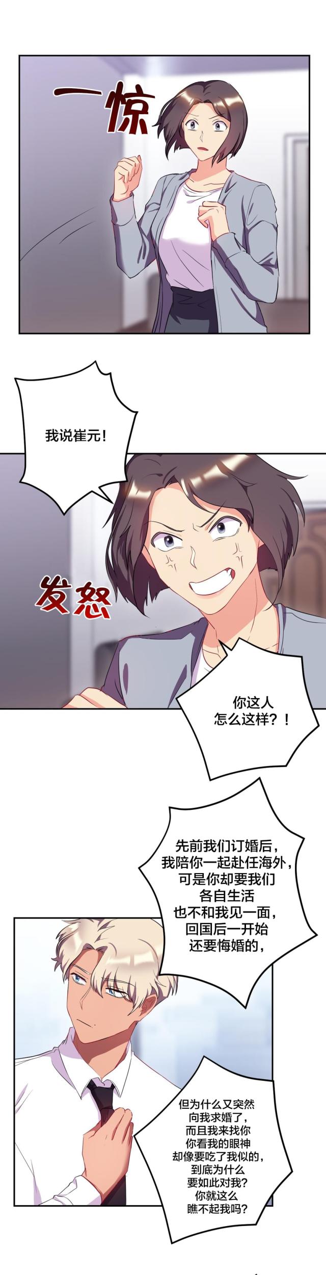 第41话7