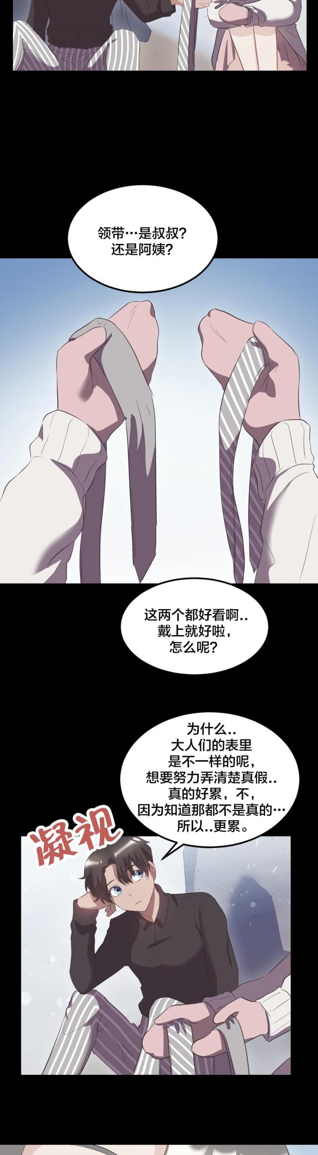 第39话11
