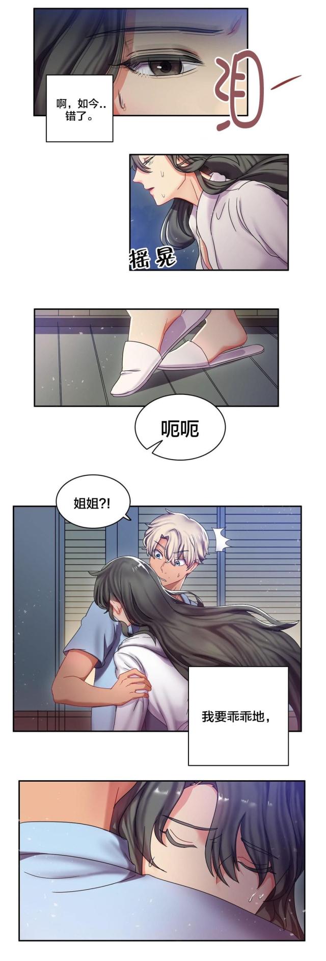 第9话5