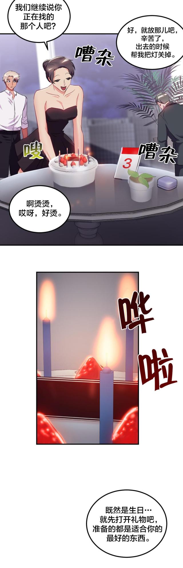 第44话10