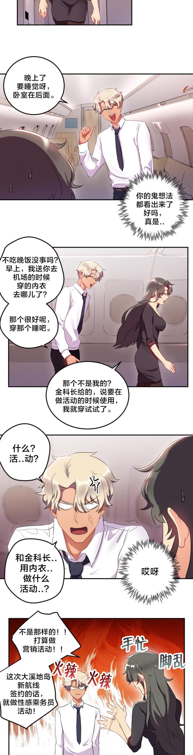 第17话2