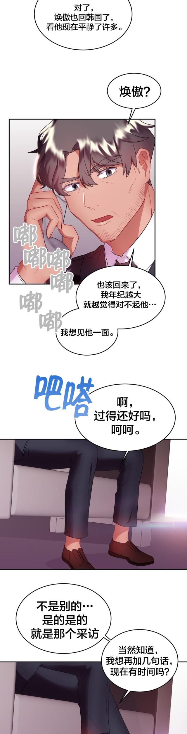 第28话8