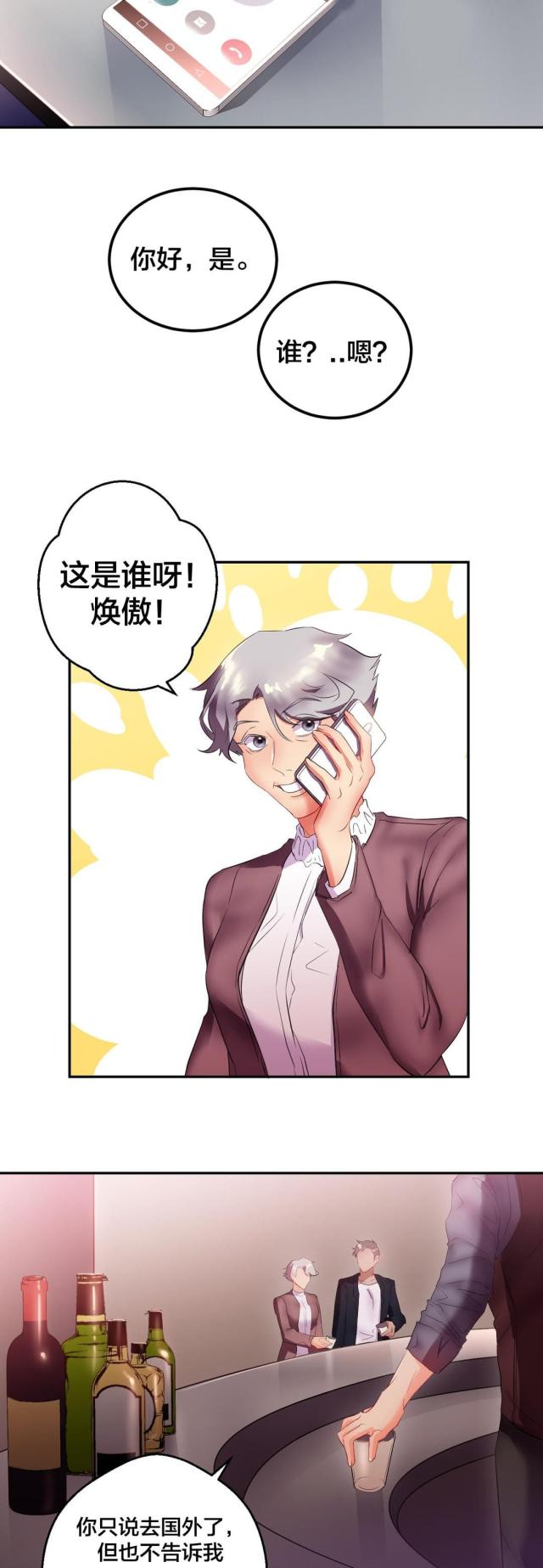 第22话2