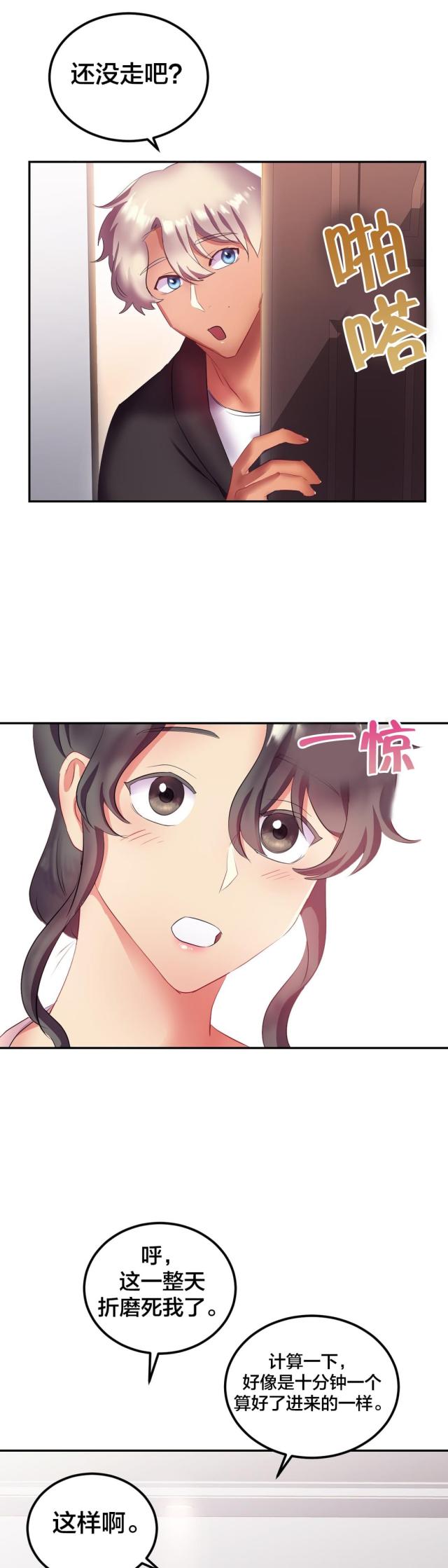 第23话2