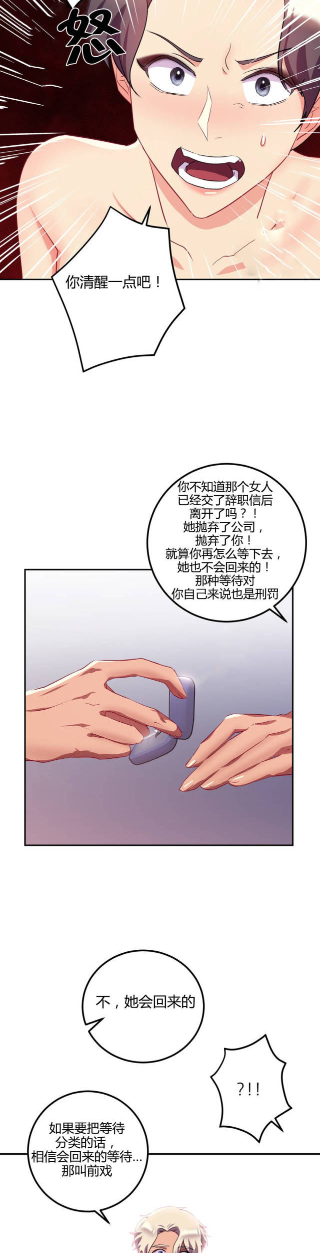 第46话11