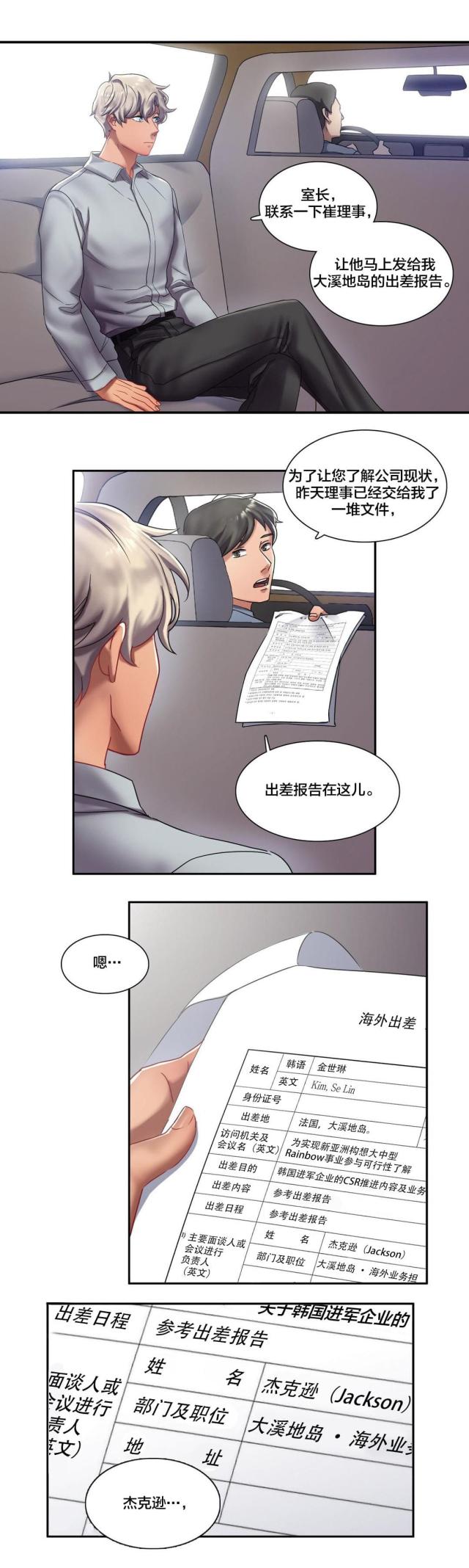 第4话9