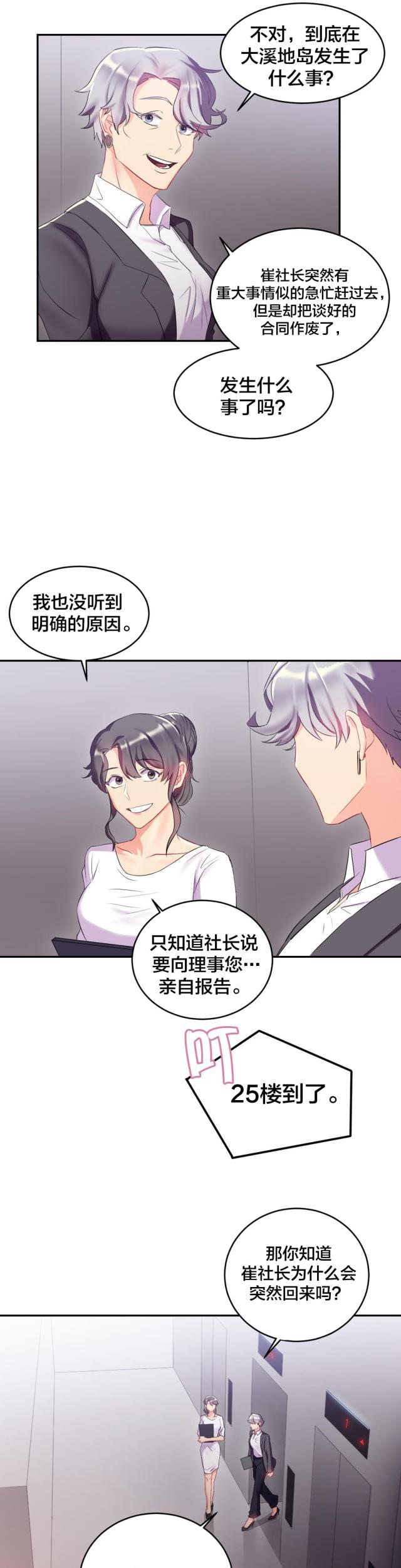 第18话4