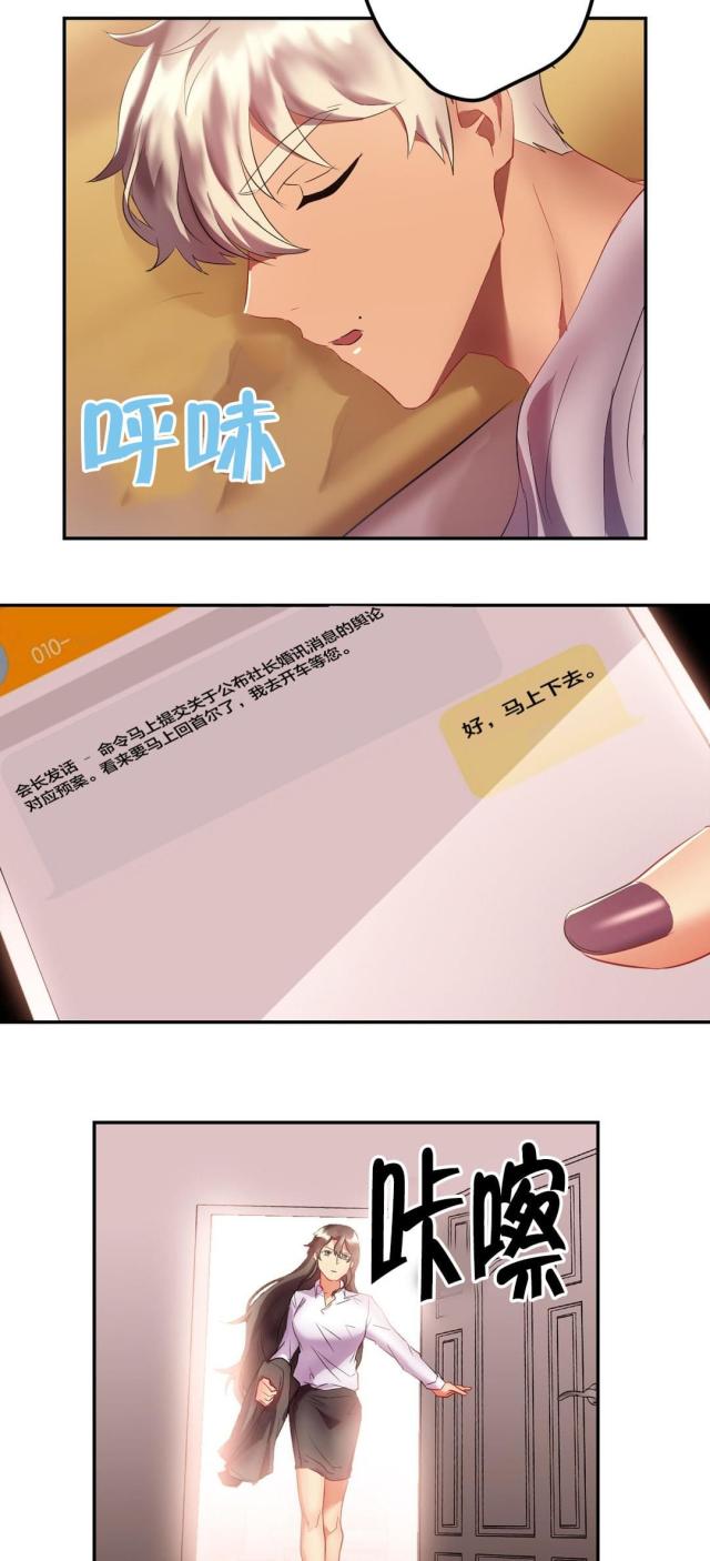 第33话3