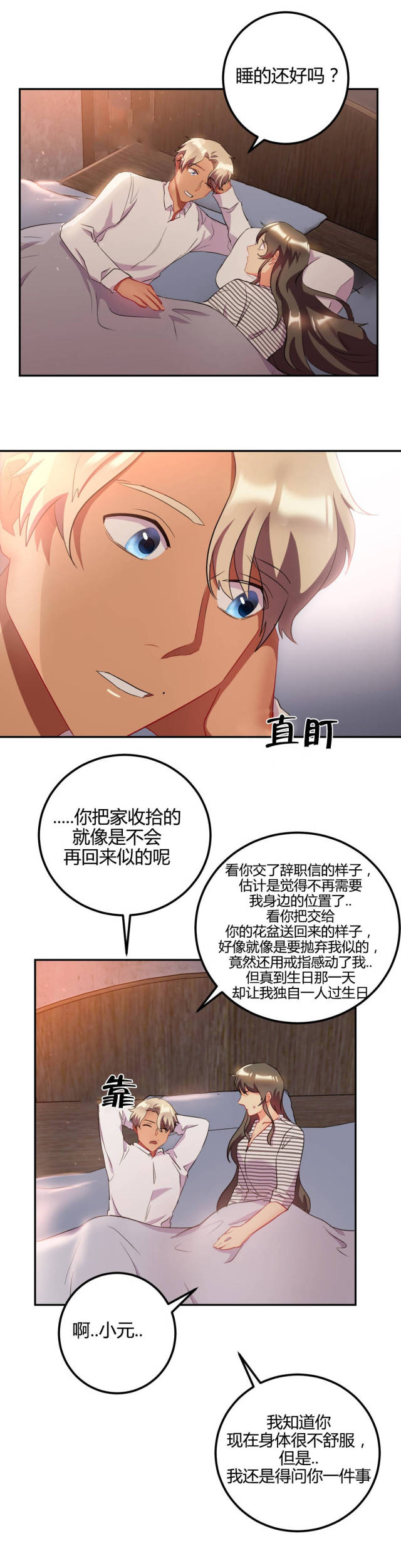 第47话4