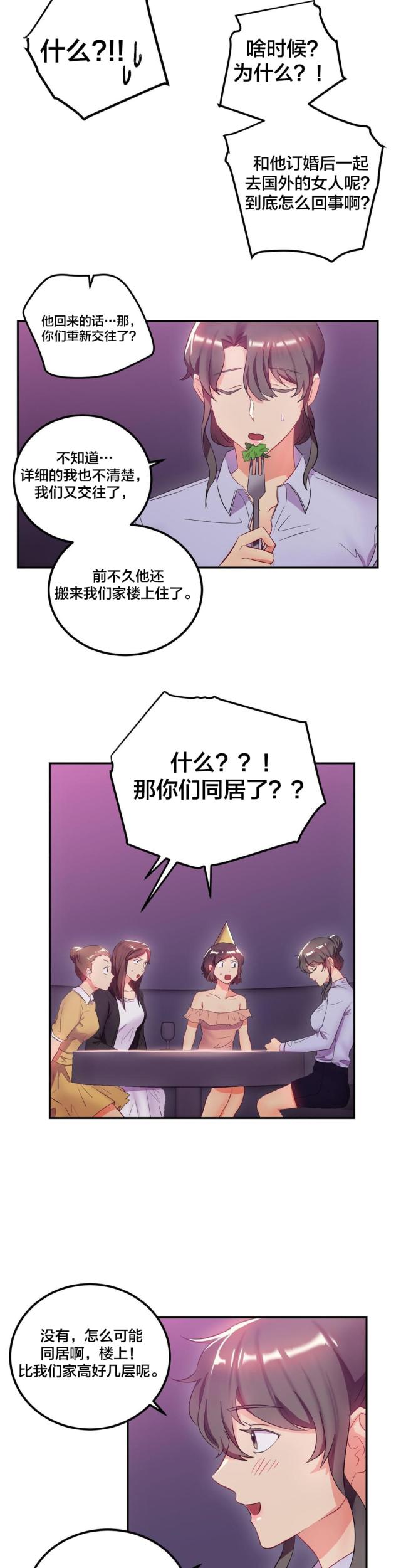 第20话8