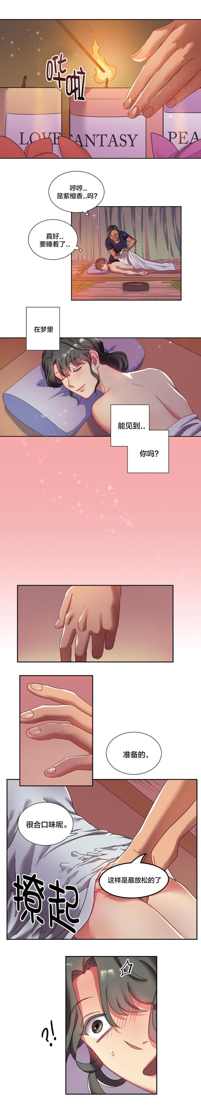 第6话9