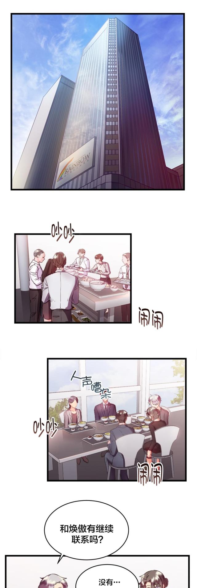 第27话4
