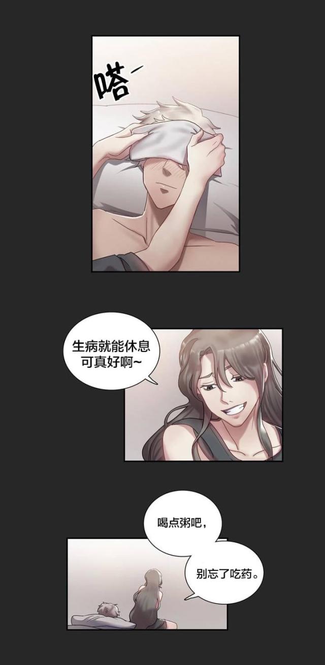 第3话0