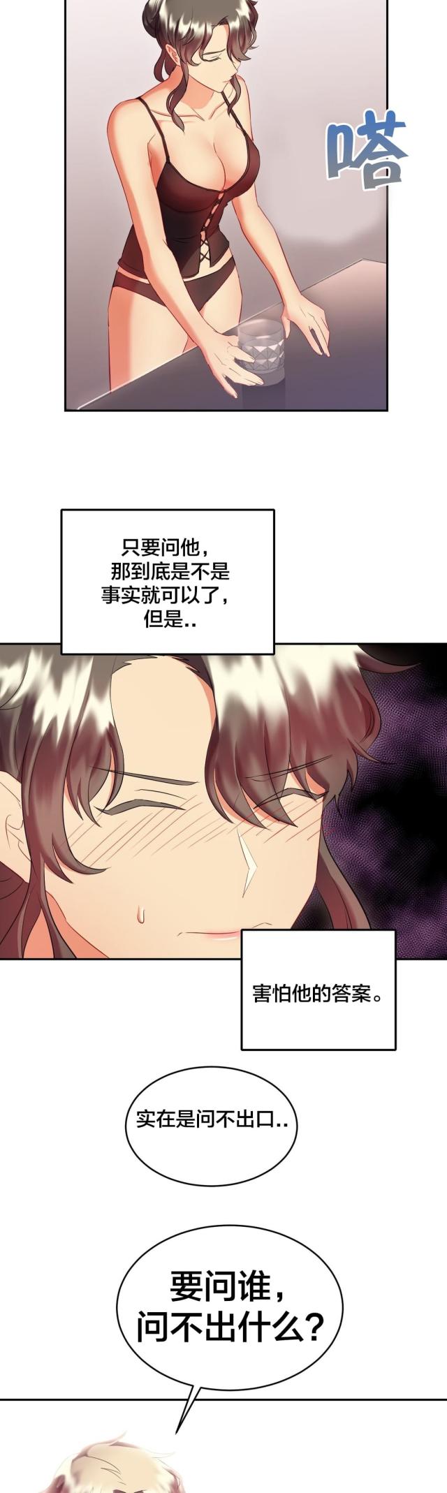 第29话3