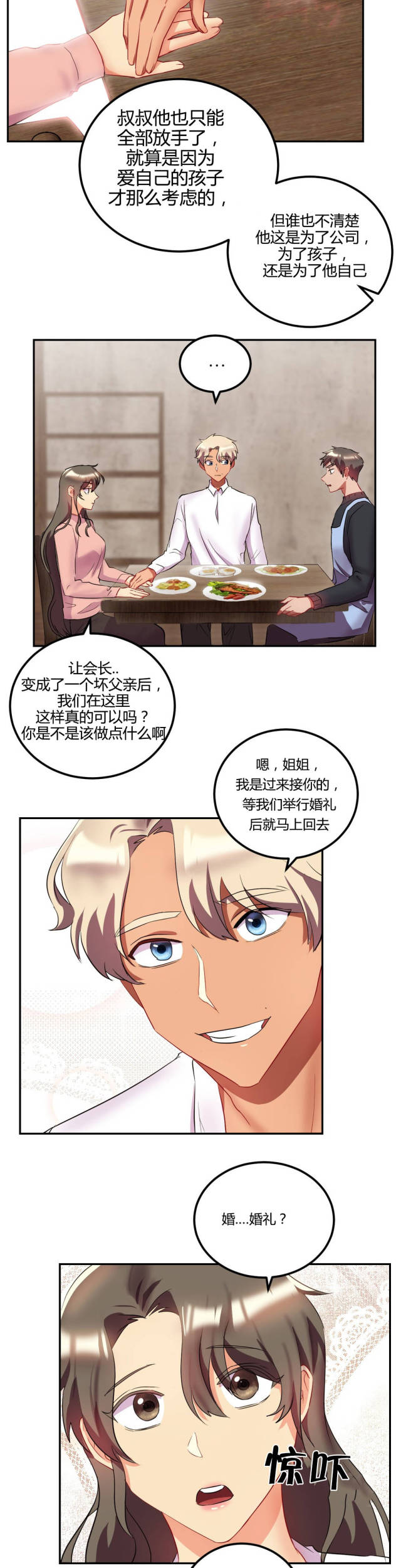 第47话12