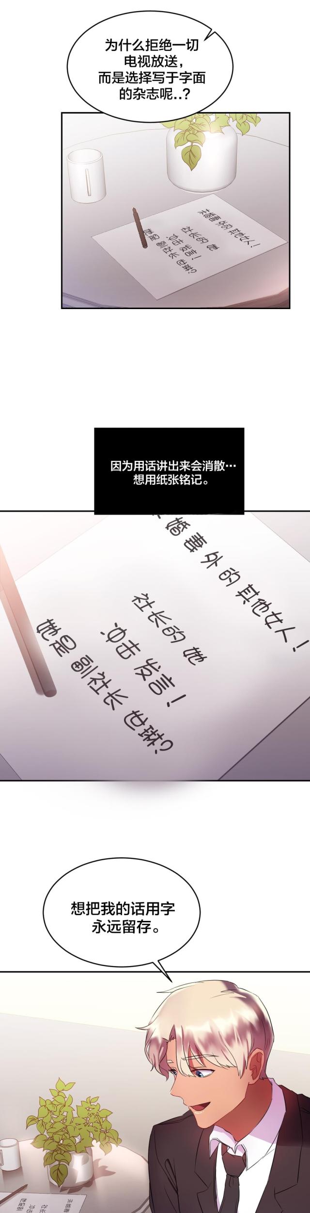 第26话10