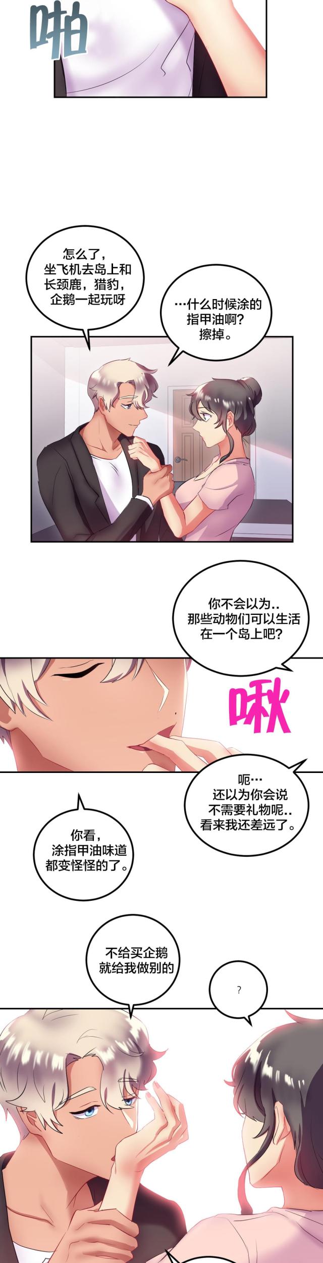 第23话5