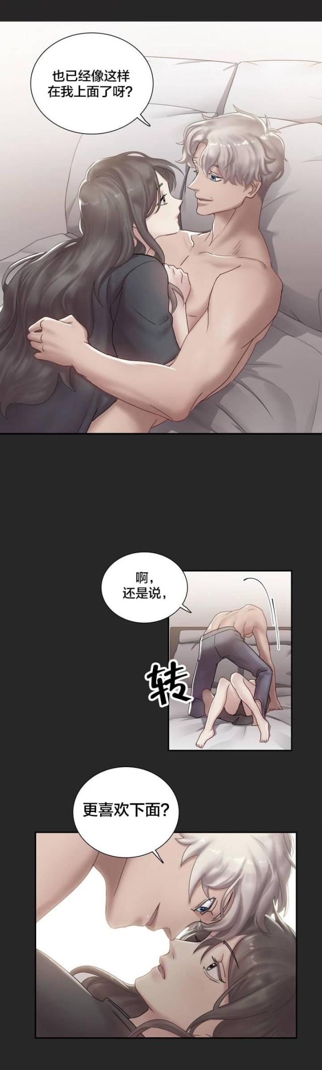第3话4
