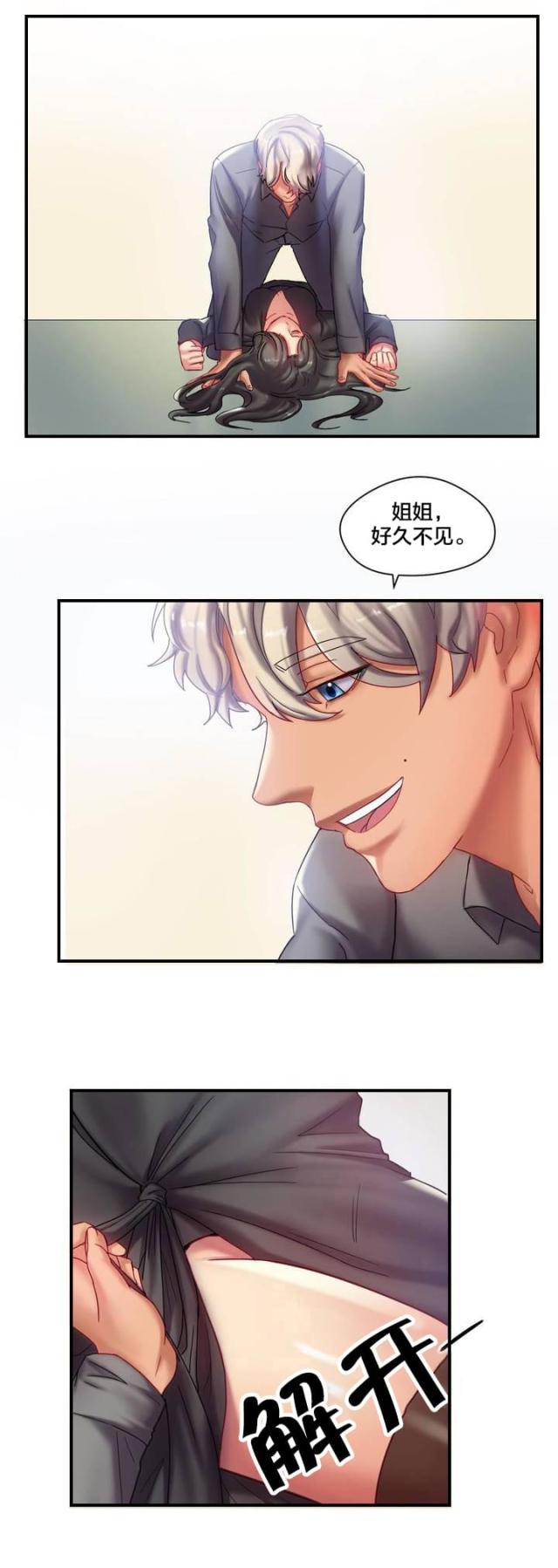 第2话8