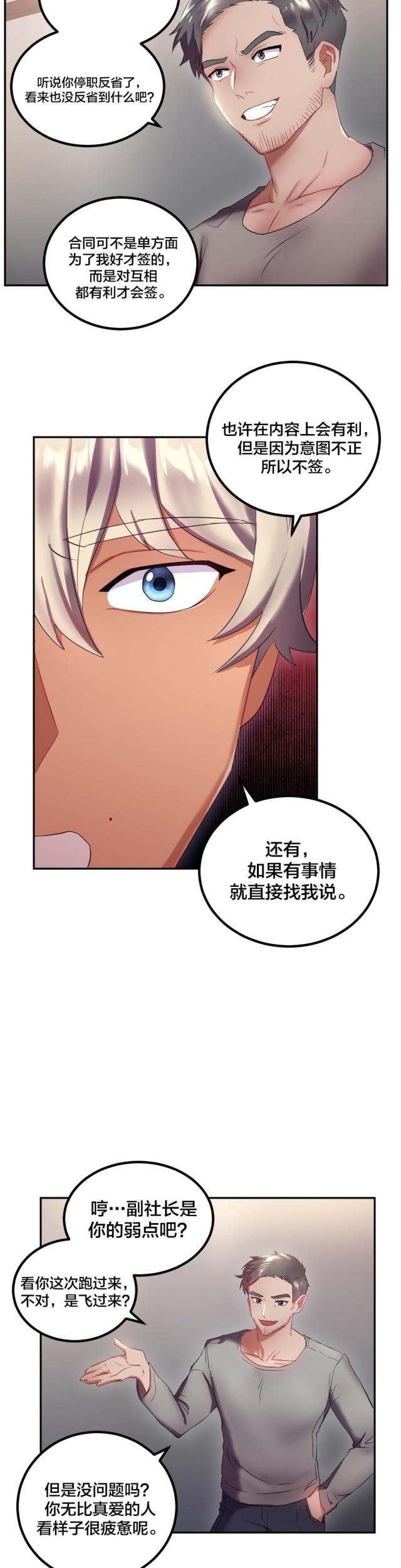 第16话2