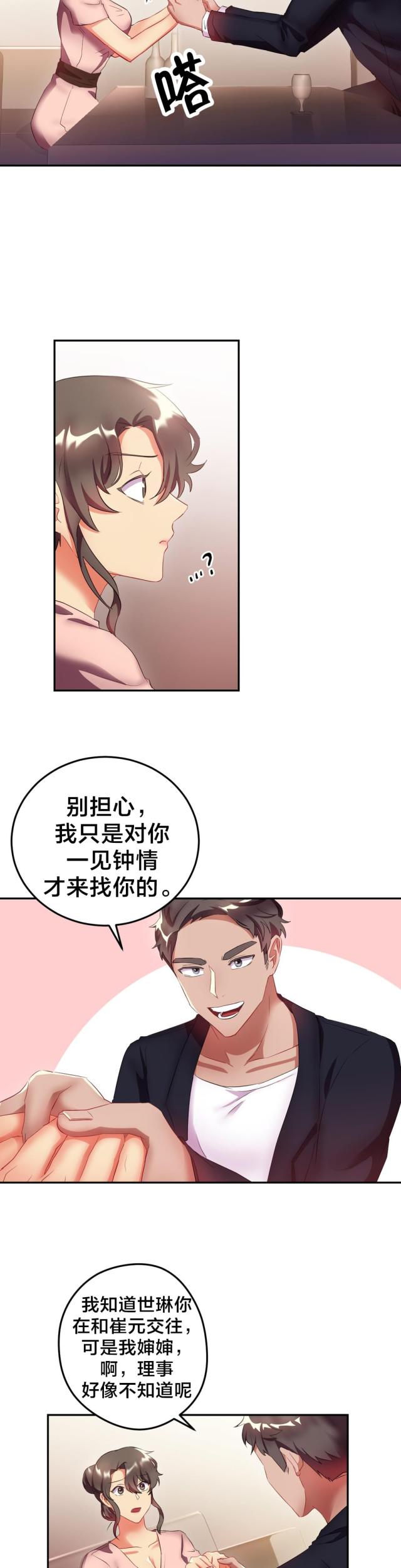第24话8