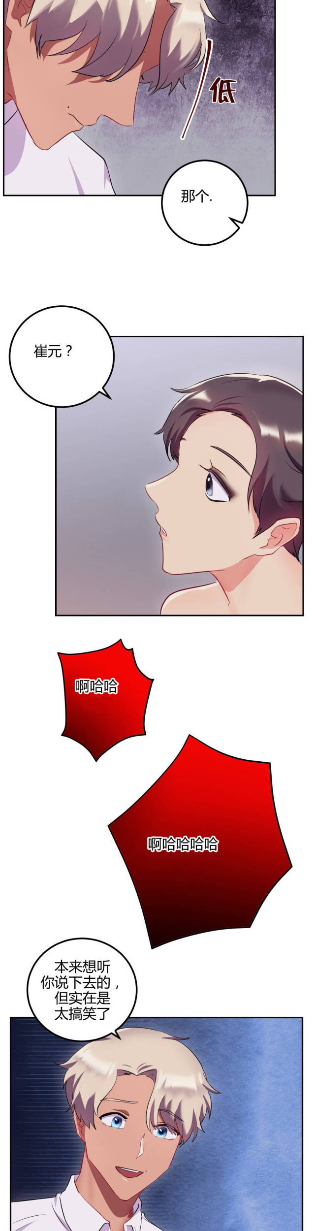 第46话8