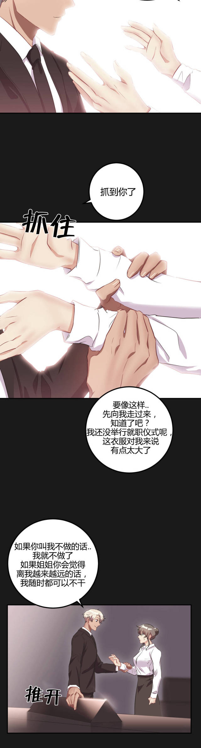 第46话2