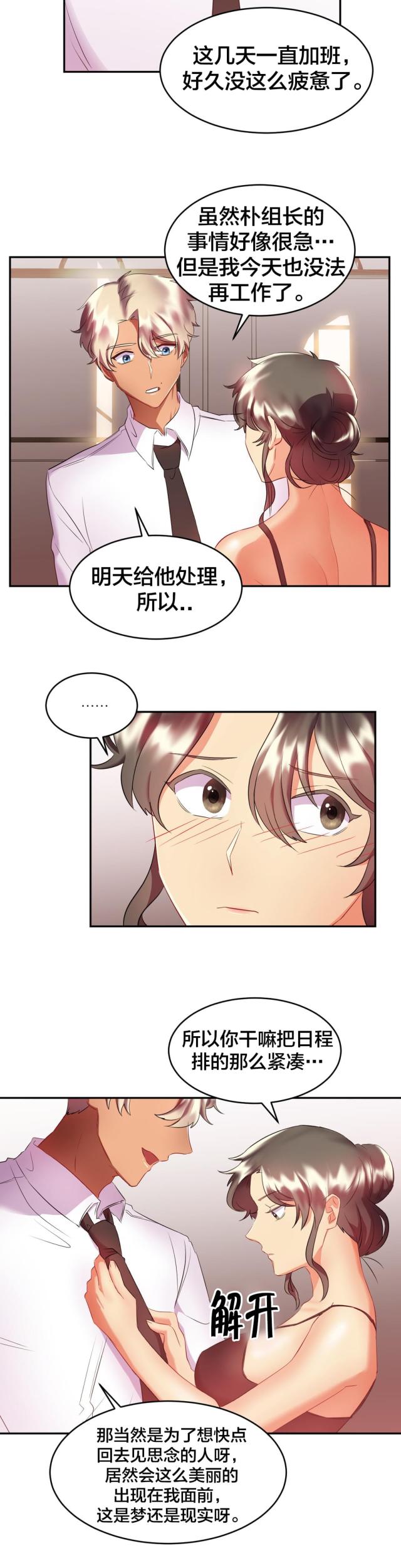 第29话8