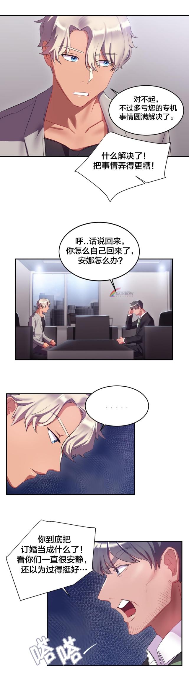 第18话8