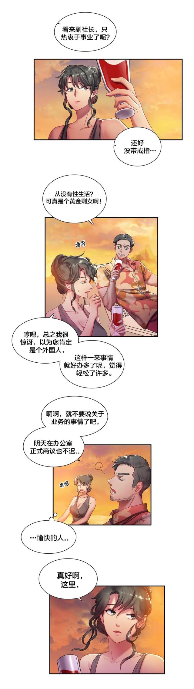 第5话8