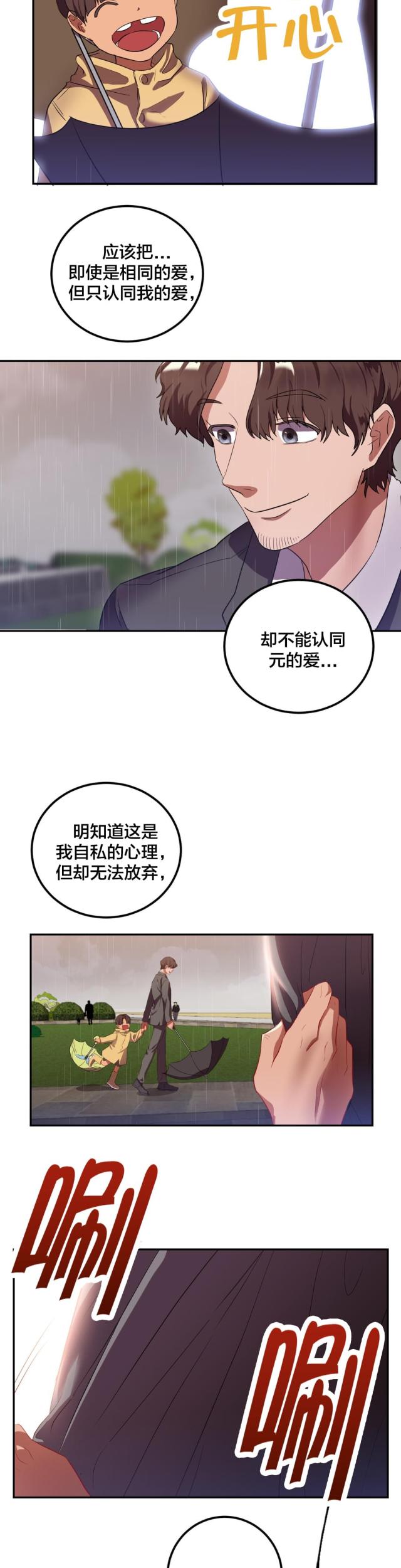 第34话9