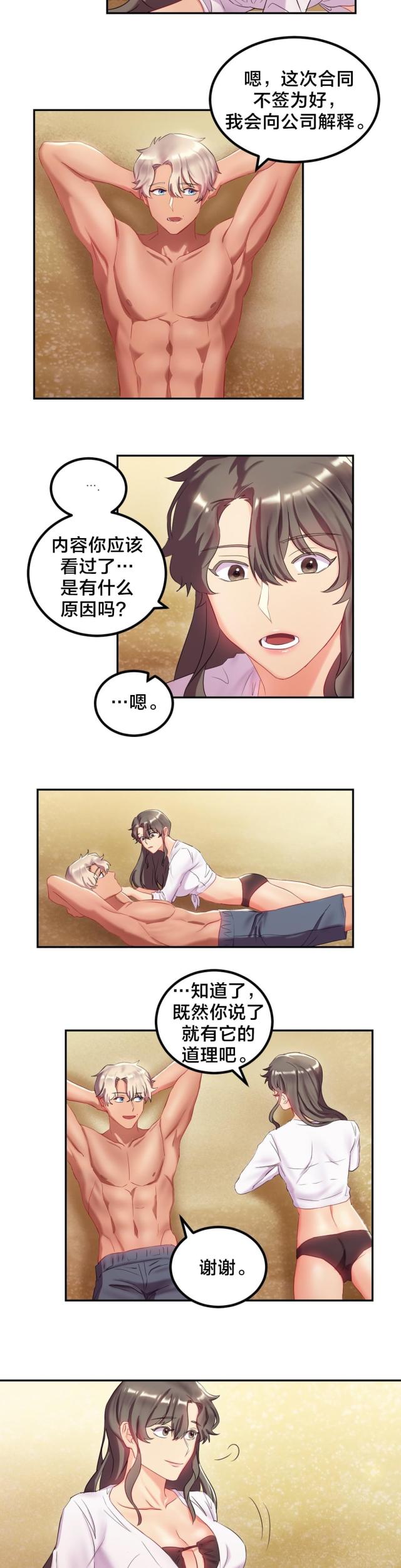 第16话5