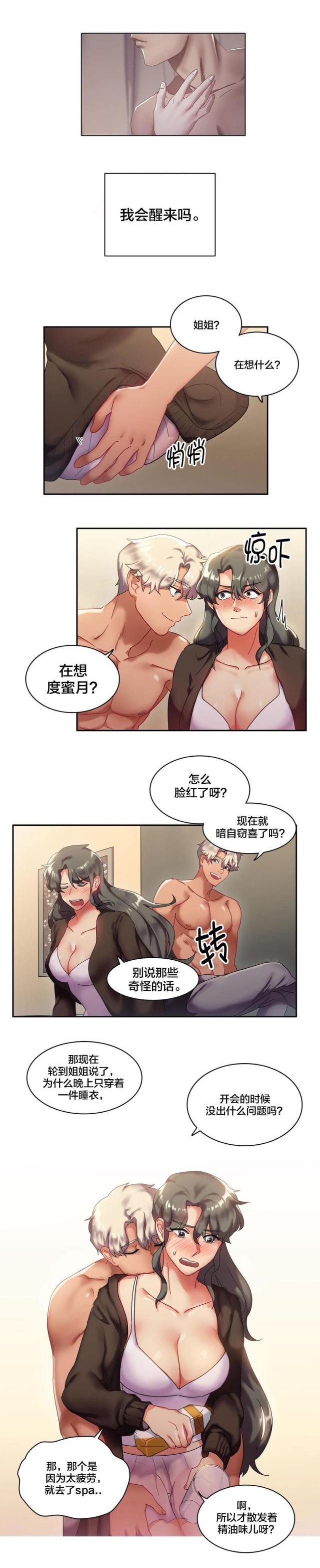 第10话6