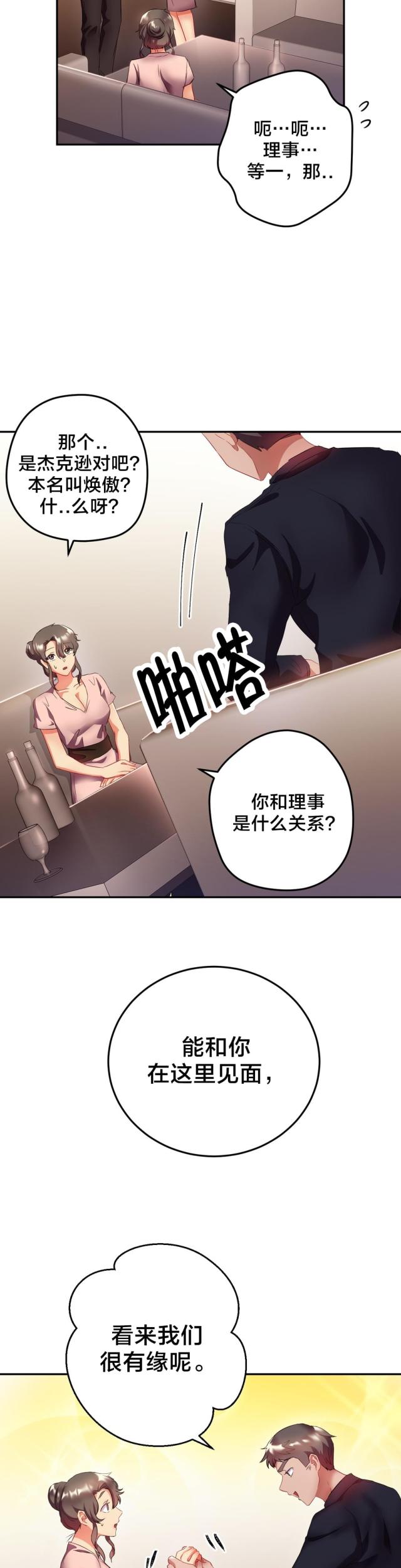 第24话7