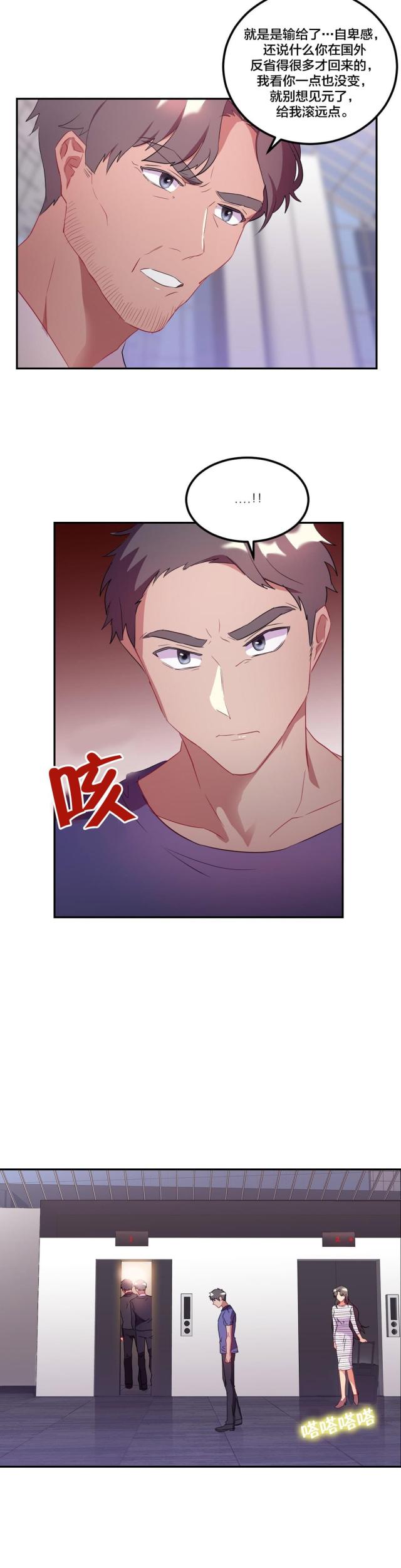 第37话7