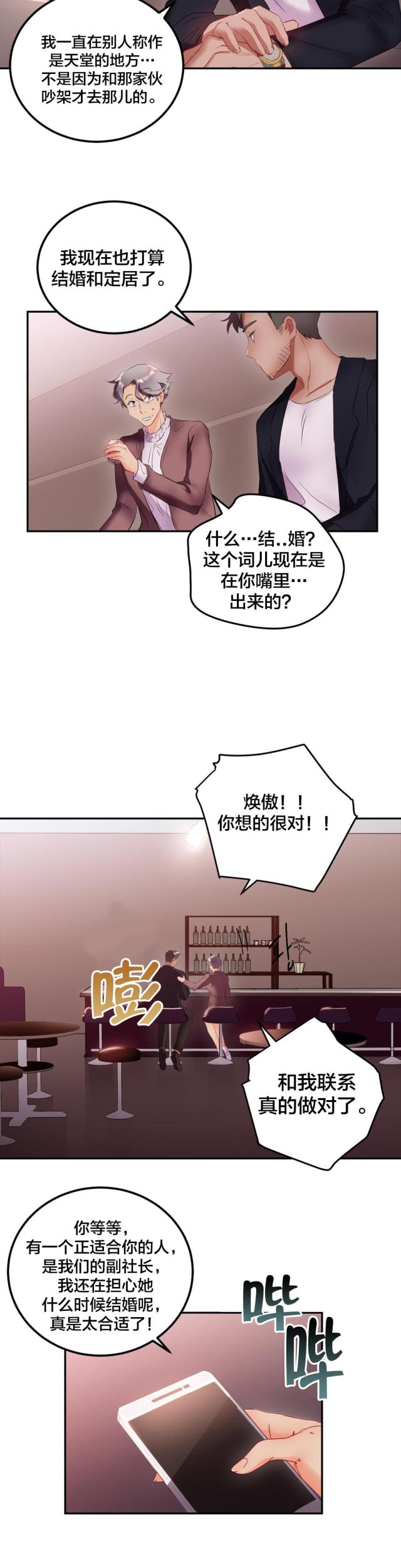 第22话4
