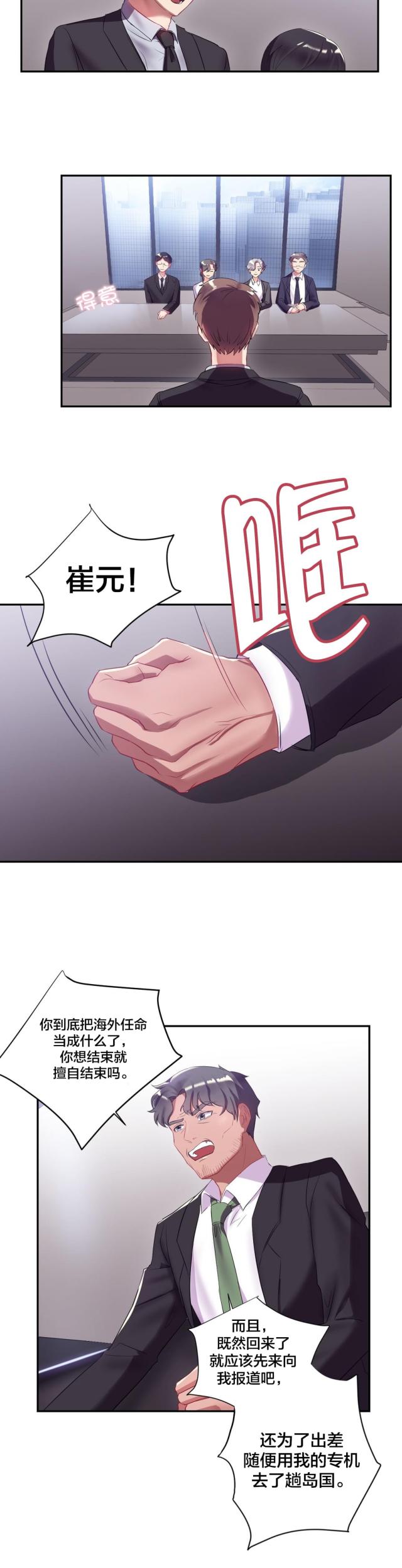第18话7