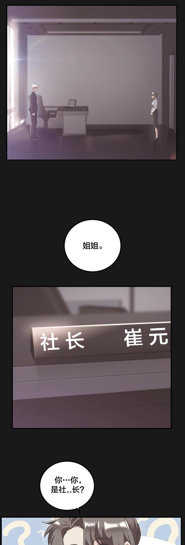 第45话9